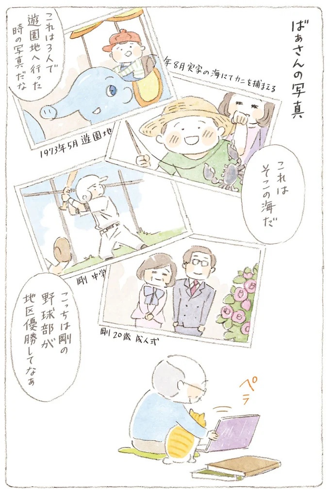 船を猫たちが港でお出迎え。じいちゃんも愛猫に起こされる穏やかな島の朝／ねことじいちゃん7（画像42/143枚目）