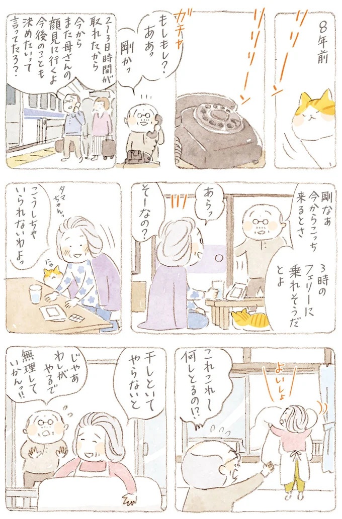 船を猫たちが港でお出迎え。じいちゃんも愛猫に起こされる穏やかな島の朝／ねことじいちゃん7（画像44/143枚目）