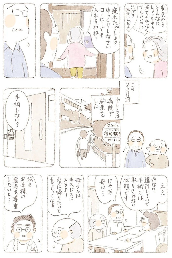 船を猫たちが港でお出迎え。じいちゃんも愛猫に起こされる穏やかな島の朝／ねことじいちゃん7（画像47/143枚目）