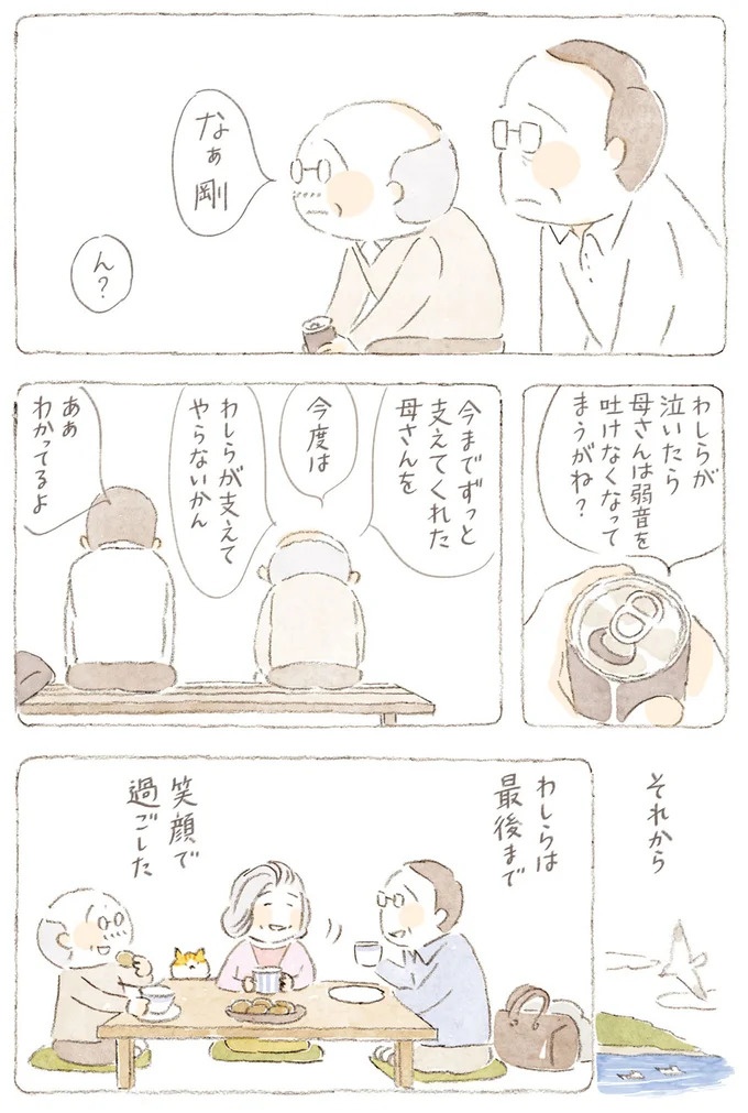 船を猫たちが港でお出迎え。じいちゃんも愛猫に起こされる穏やかな島の朝／ねことじいちゃん7（画像51/143枚目）