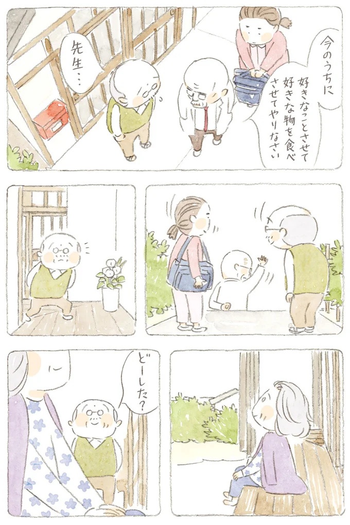 船を猫たちが港でお出迎え。じいちゃんも愛猫に起こされる穏やかな島の朝／ねことじいちゃん7（画像54/143枚目）