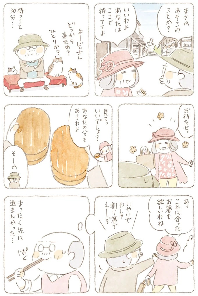船を猫たちが港でお出迎え。じいちゃんも愛猫に起こされる穏やかな島の朝／ねことじいちゃん7（画像78/143枚目）