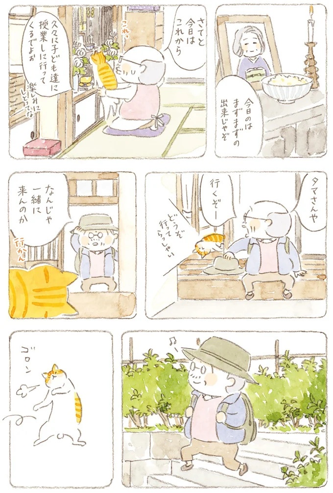 船を猫たちが港でお出迎え。じいちゃんも愛猫に起こされる穏やかな島の朝／ねことじいちゃん7（画像81/143枚目）