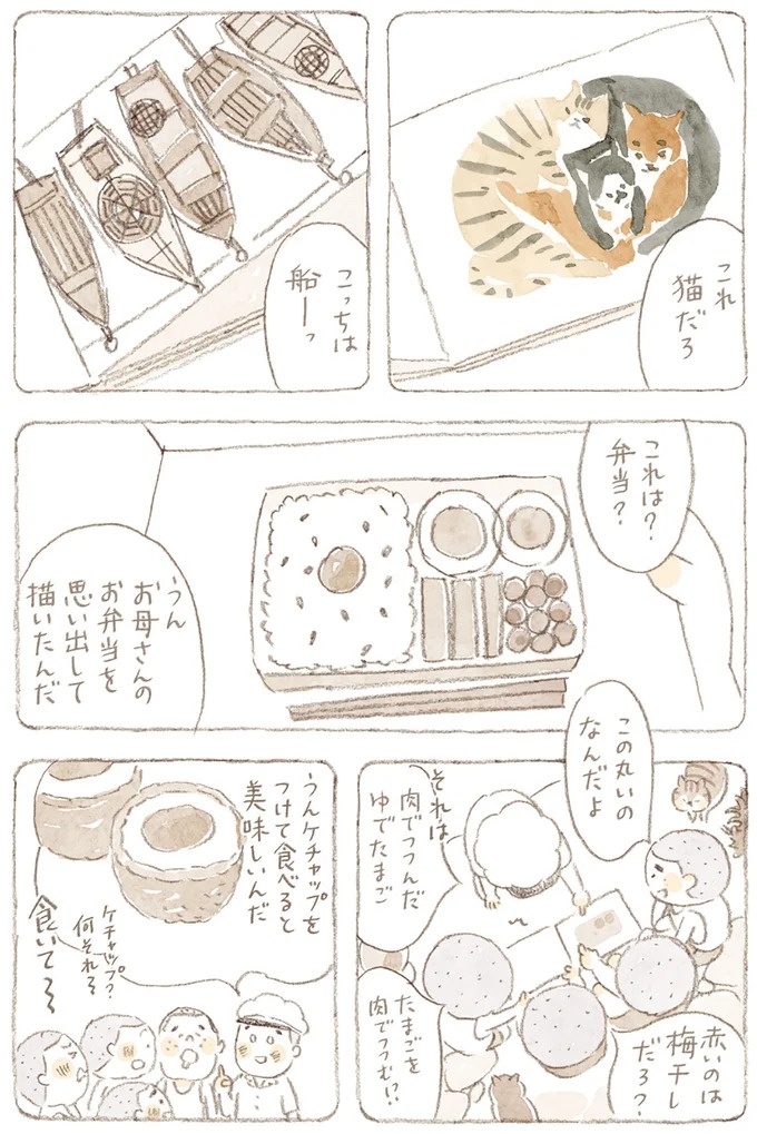 船を猫たちが港でお出迎え。じいちゃんも愛猫に起こされる穏やかな島の朝／ねことじいちゃん7（画像96/143枚目）