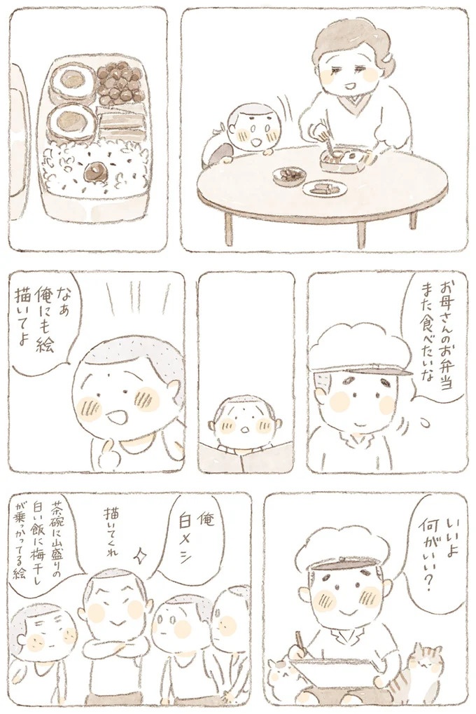 船を猫たちが港でお出迎え。じいちゃんも愛猫に起こされる穏やかな島の朝／ねことじいちゃん7（画像99/143枚目）