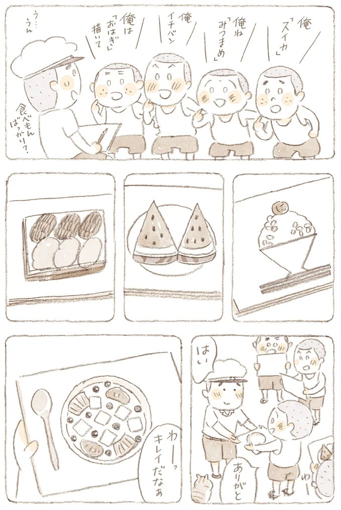 船を猫たちが港でお出迎え。じいちゃんも愛猫に起こされる穏やかな島の朝／ねことじいちゃん7（画像101/143枚目）