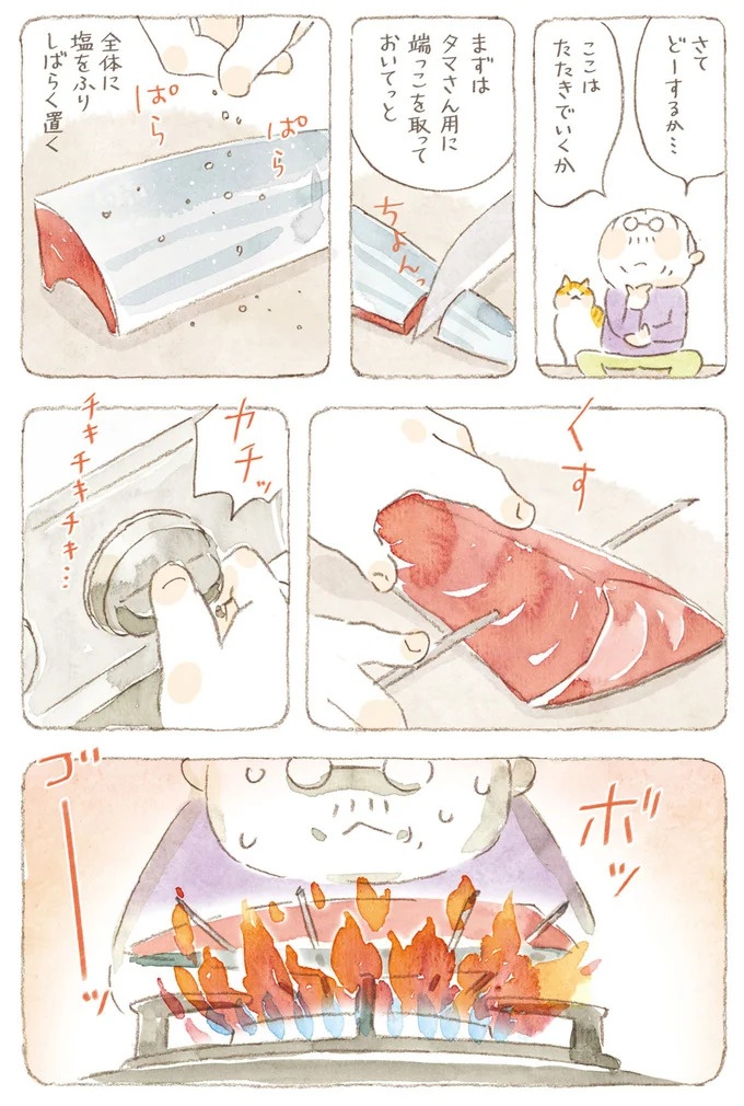 船を猫たちが港でお出迎え。じいちゃんも愛猫に起こされる穏やかな島の朝／ねことじいちゃん7（画像127/143枚目）