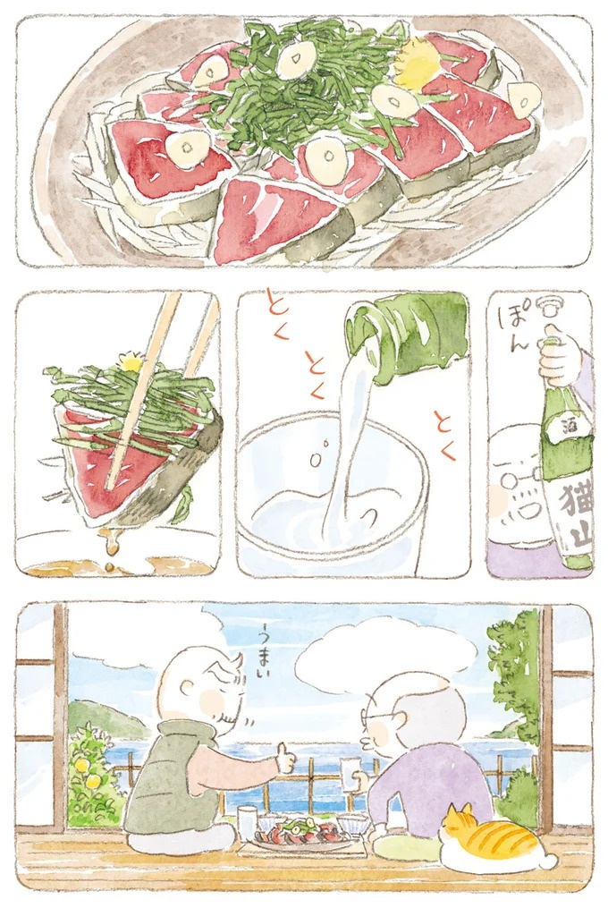 船を猫たちが港でお出迎え。じいちゃんも愛猫に起こされる穏やかな島の朝／ねことじいちゃん7（画像132/143枚目）
