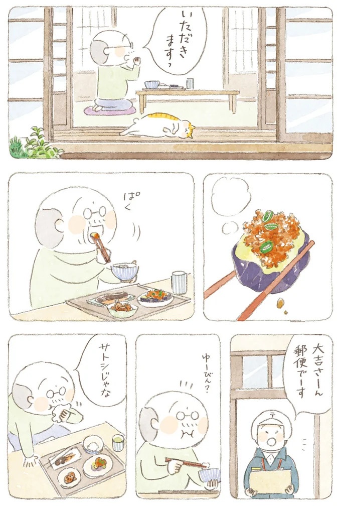 船を猫たちが港でお出迎え。じいちゃんも愛猫に起こされる穏やかな島の朝／ねことじいちゃん7（画像134/143枚目）