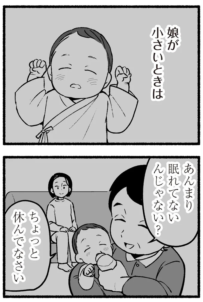 「正直、鬱陶しい…」子育てしなかった父と、古い考えを押し付ける母。年老いた最近はさらに／わたしの親が老害なんて（画像3枚目）