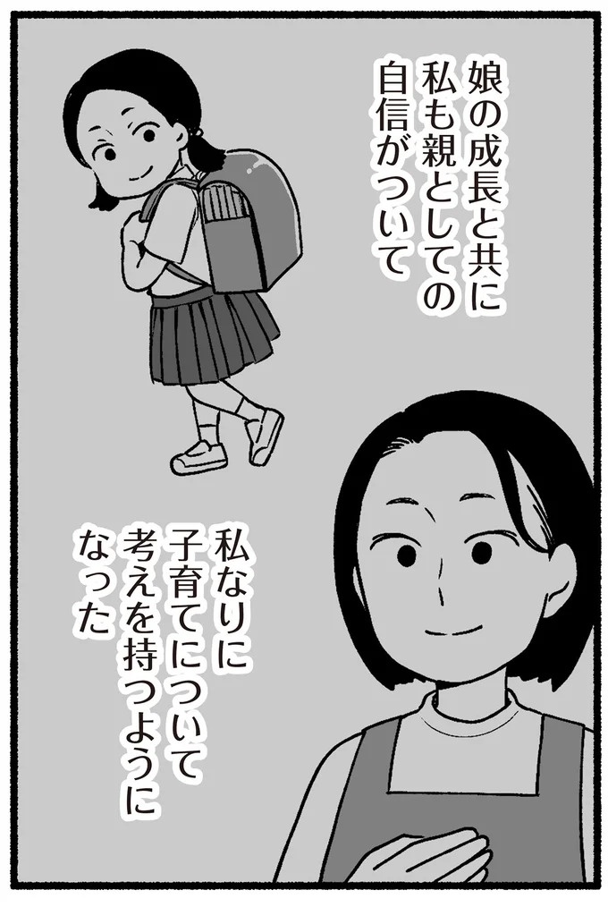 「正直、鬱陶しい…」子育てしなかった父と、古い考えを押し付ける母。年老いた最近はさらに／わたしの親が老害なんて（画像7/14枚目）