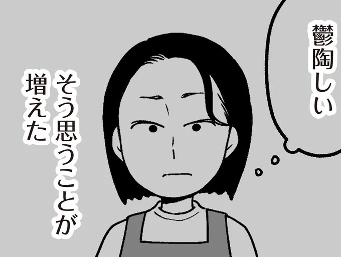「正直、鬱陶しい…」子育てしなかった父と、古い考えを押し付ける母。年老いた最近はさらに／わたしの親が老害なんて