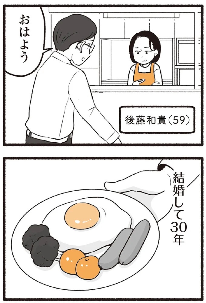 近所に住む年老いた両親が「煩わしい」。献身的に支える長女が、夫に漏らした本心／わたしの親が老害なんて（画像3枚目）