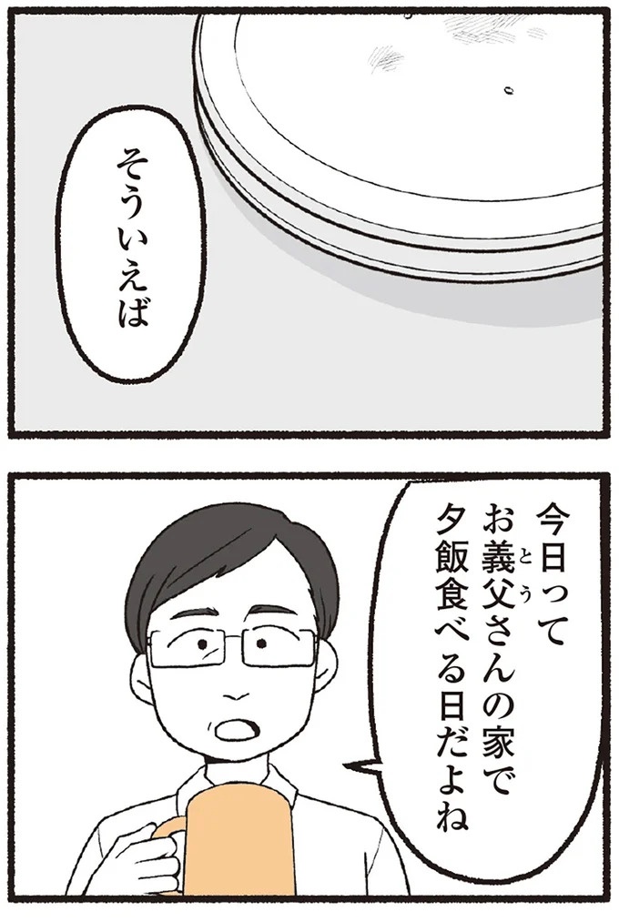近所に住む年老いた両親が「煩わしい」。献身的に支える長女が、夫に漏らした本心／わたしの親が老害なんて（画像7/28枚目）