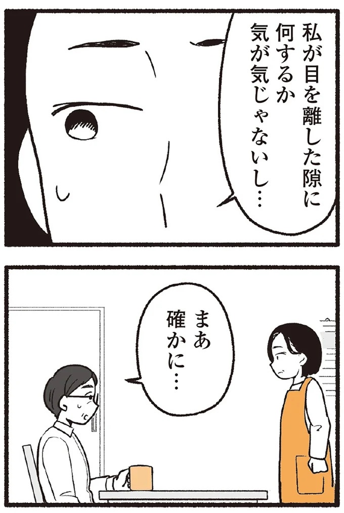 近所に住む年老いた両親が「煩わしい」。献身的に支える長女が、夫に漏らした本心／わたしの親が老害なんて（画像16/28枚目）
