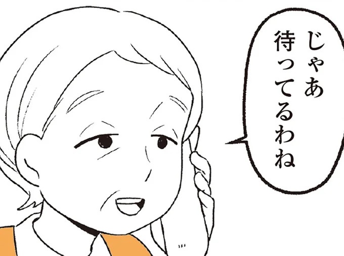 近所に住む年老いた両親が「煩わしい」。献身的に支える長女が、夫に漏らした本心／わたしの親が老害なんて