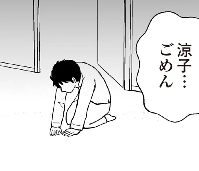 義母のために100万円も？土下座して借金の肩代わりを頼む夫に私は…／夫に内緒で借金300万