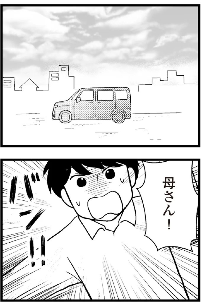 ご近所さんへの見栄を張って浪費を続けた義母。こんな人の返済を肩代わりしなきゃいけないの？／夫に内緒で借金300万（画像8/32枚目）