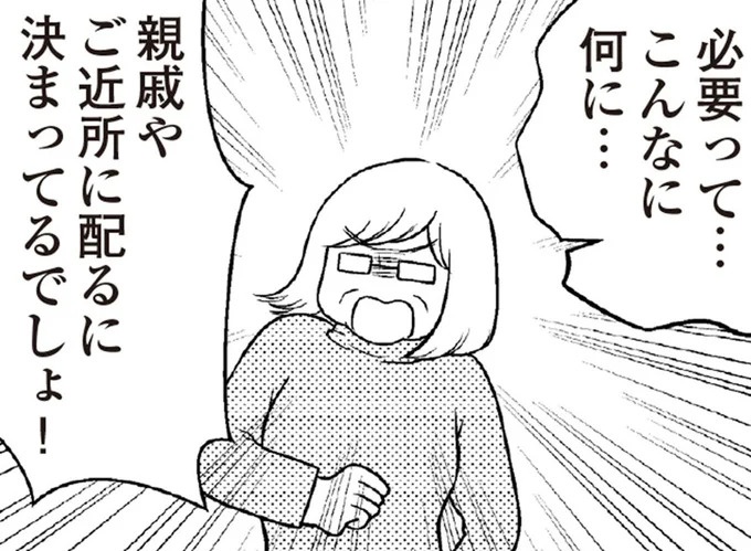 ご近所さんへの見栄を張って浪費を続けた義母。こんな人の返済を肩代わりしなきゃいけないの？／夫に内緒で借金300万