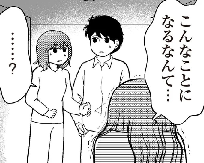 「こんなことに…」玄関先で泣いて詫びる義姉。義母がまた借金…えっ、いくら!?／夫に内緒で借金300万