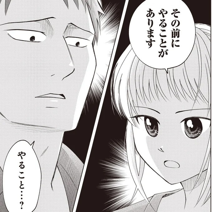 推し作家との合作を販売する！ 張り切る裁縫オタクに推しからの提案／ガラノノガラ 上