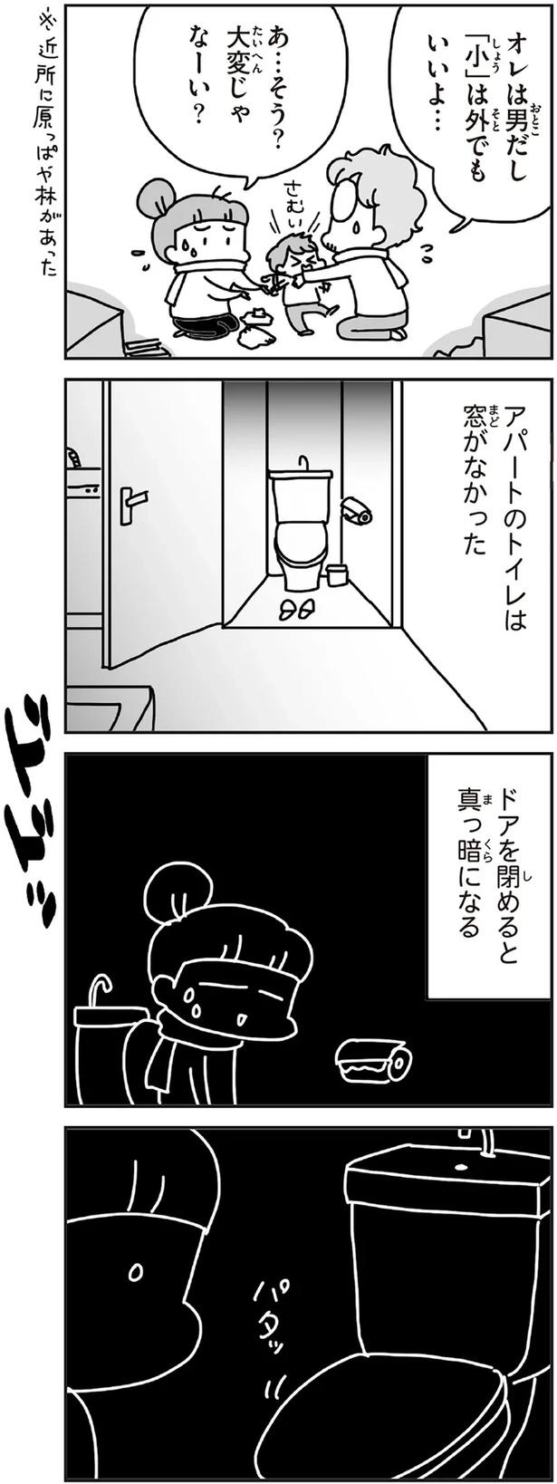 「むかしのじしんでしょ」3.11震災後に生まれた子どもたちに語る母の体験／今日、地震がおきたら（画像59/259枚目）