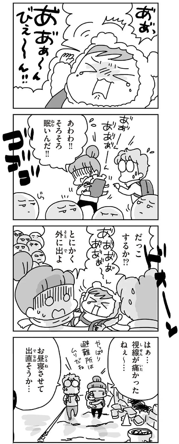 「むかしのじしんでしょ」3.11震災後に生まれた子どもたちに語る母の体験／今日、地震がおきたら（画像73/259枚目）