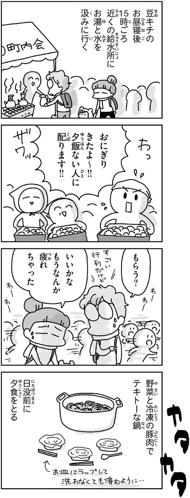 「むかしのじしんでしょ」3.11震災後に生まれた子どもたちに語る母の体験／今日、地震がおきたら（画像74/259枚目）
