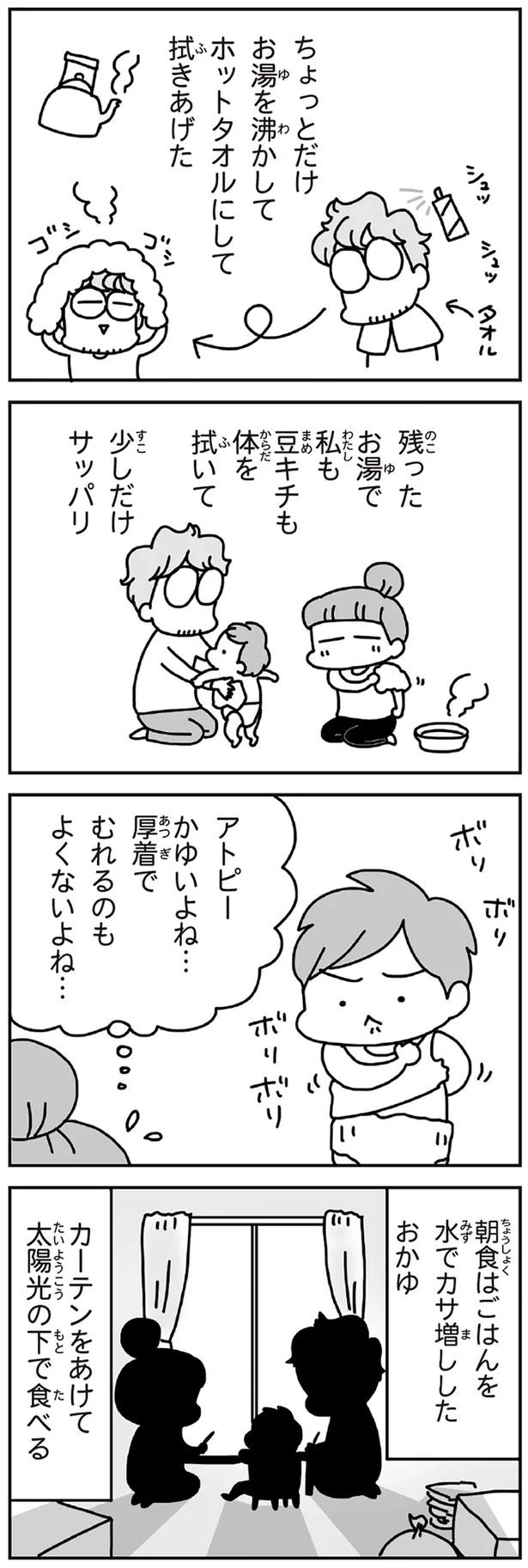 「むかしのじしんでしょ」3.11震災後に生まれた子どもたちに語る母の体験／今日、地震がおきたら（画像81/259枚目）