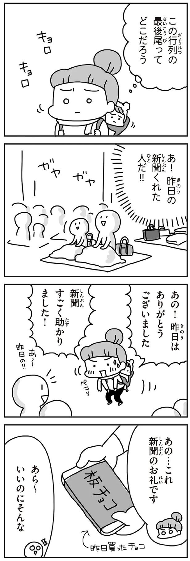 「むかしのじしんでしょ」3.11震災後に生まれた子どもたちに語る母の体験／今日、地震がおきたら（画像86/259枚目）