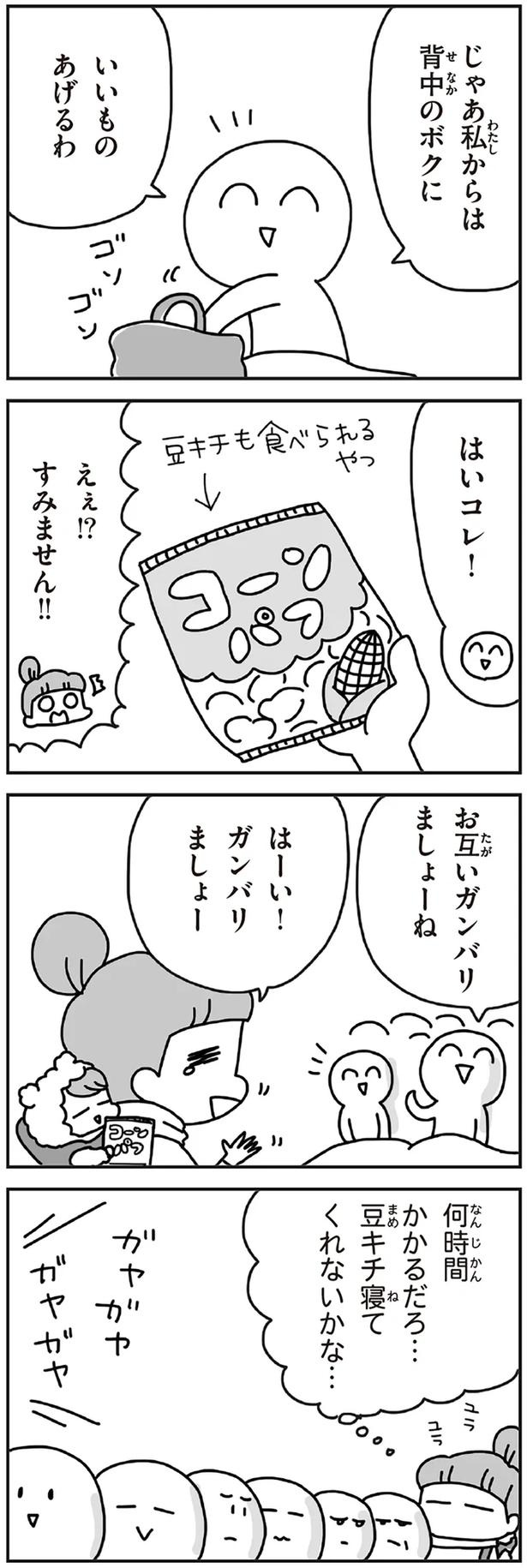 「むかしのじしんでしょ」3.11震災後に生まれた子どもたちに語る母の体験／今日、地震がおきたら（画像87/259枚目）