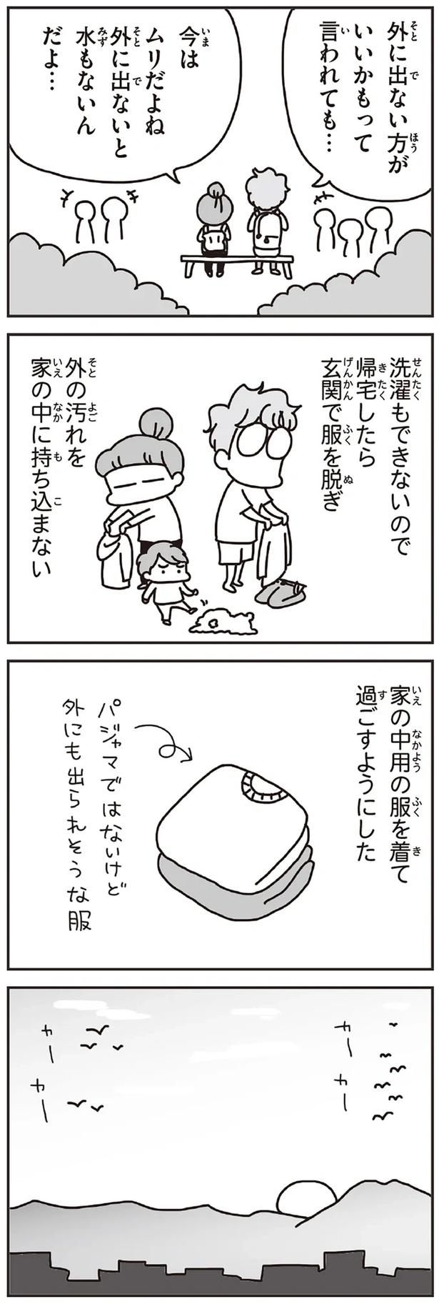 「むかしのじしんでしょ」3.11震災後に生まれた子どもたちに語る母の体験／今日、地震がおきたら（画像96/259枚目）
