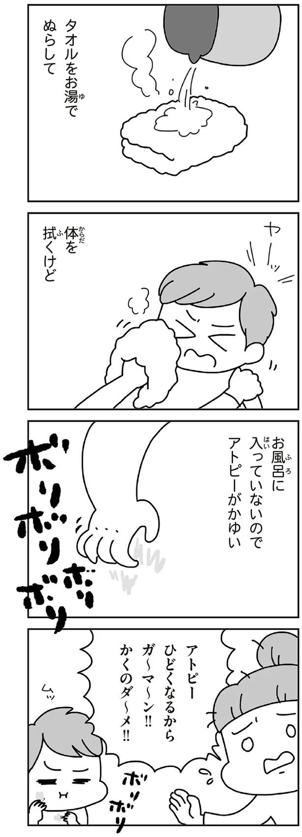 「むかしのじしんでしょ」3.11震災後に生まれた子どもたちに語る母の体験／今日、地震がおきたら（画像122/259枚目）