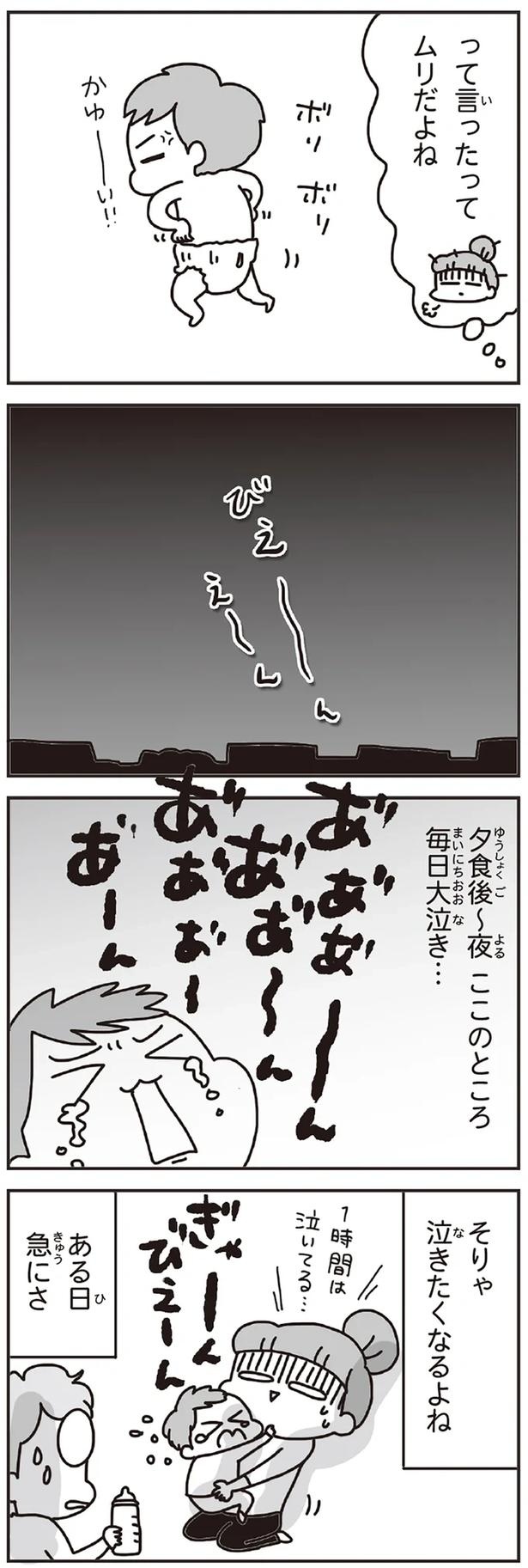 「むかしのじしんでしょ」3.11震災後に生まれた子どもたちに語る母の体験／今日、地震がおきたら（画像123/259枚目）