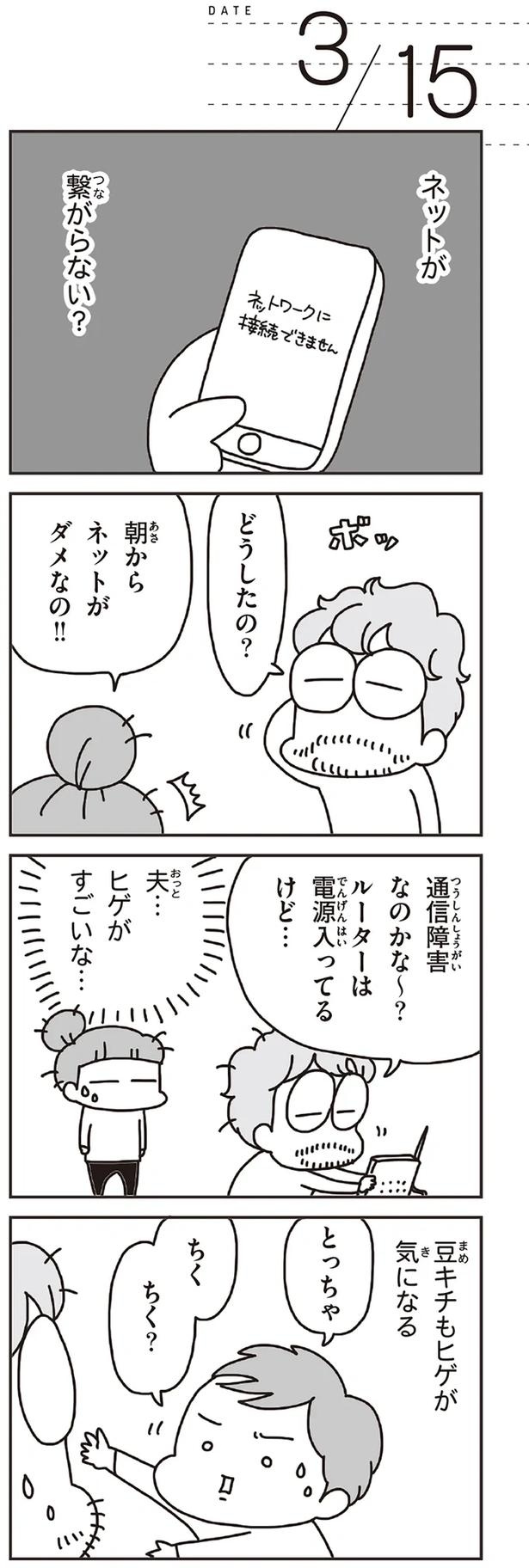 「むかしのじしんでしょ」3.11震災後に生まれた子どもたちに語る母の体験／今日、地震がおきたら（画像126/259枚目）