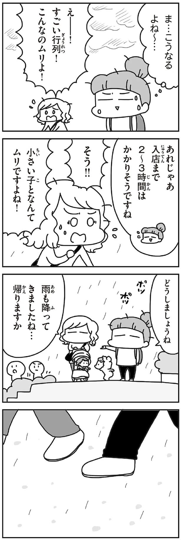 「むかしのじしんでしょ」3.11震災後に生まれた子どもたちに語る母の体験／今日、地震がおきたら（画像129/259枚目）