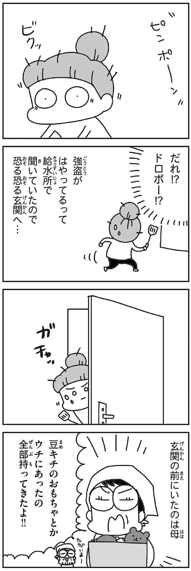 「むかしのじしんでしょ」3.11震災後に生まれた子どもたちに語る母の体験／今日、地震がおきたら（画像136/259枚目）