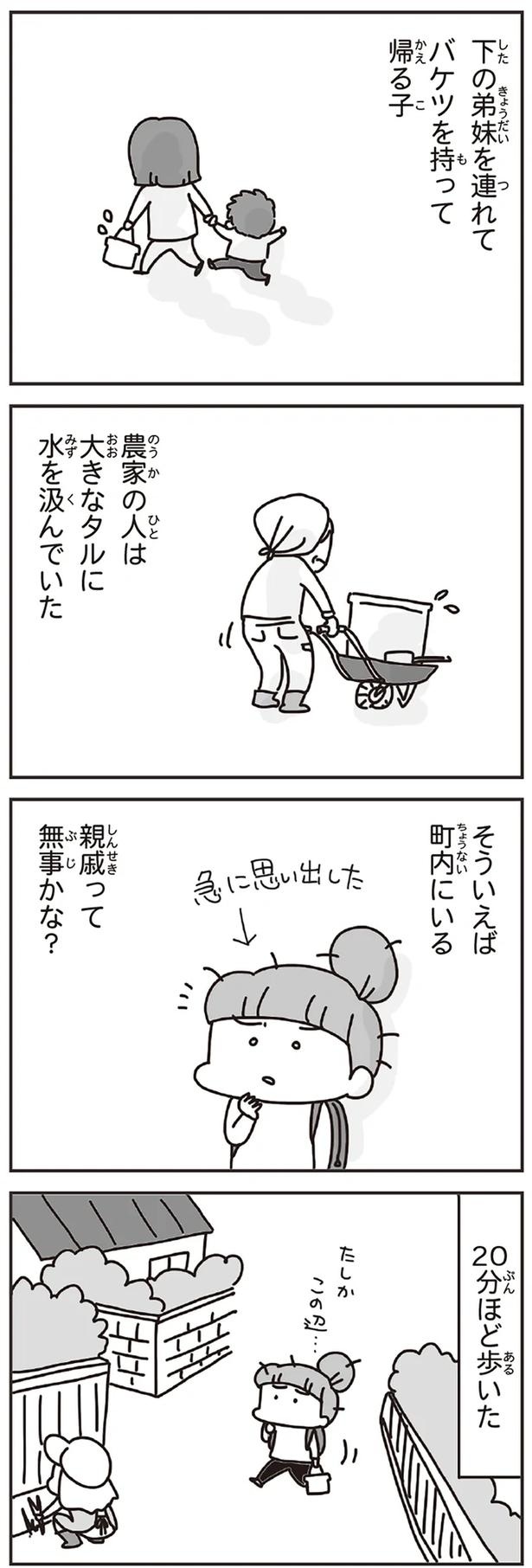 「むかしのじしんでしょ」3.11震災後に生まれた子どもたちに語る母の体験／今日、地震がおきたら（画像139/259枚目）