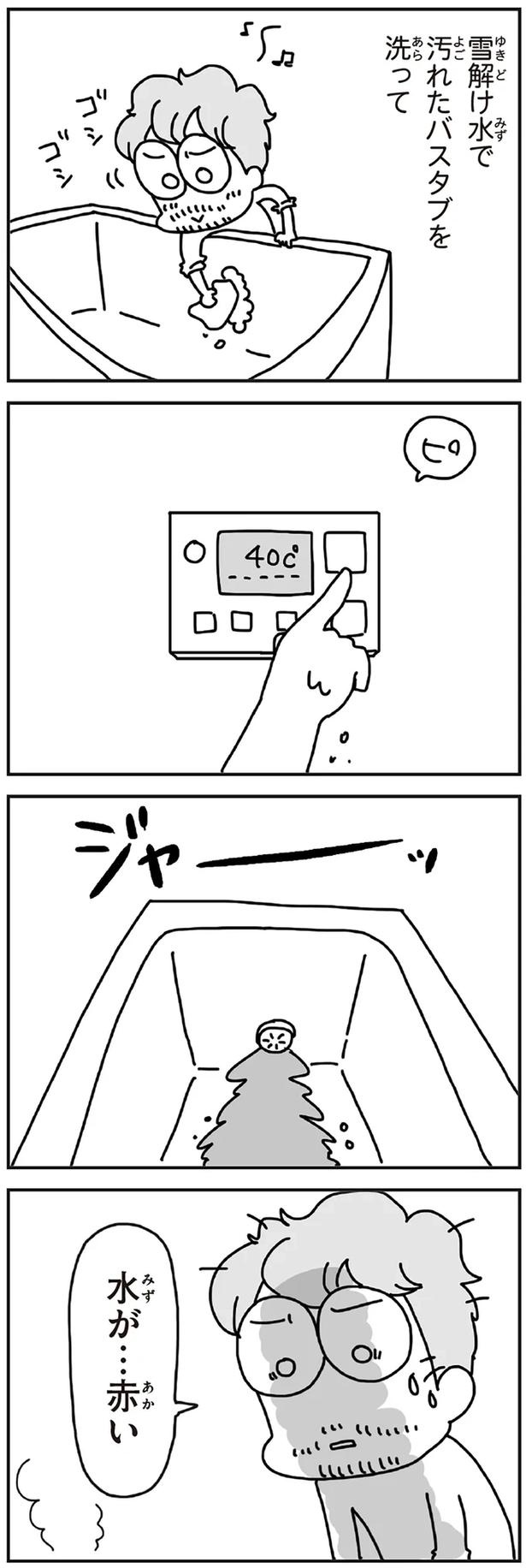 「むかしのじしんでしょ」3.11震災後に生まれた子どもたちに語る母の体験／今日、地震がおきたら（画像146/259枚目）