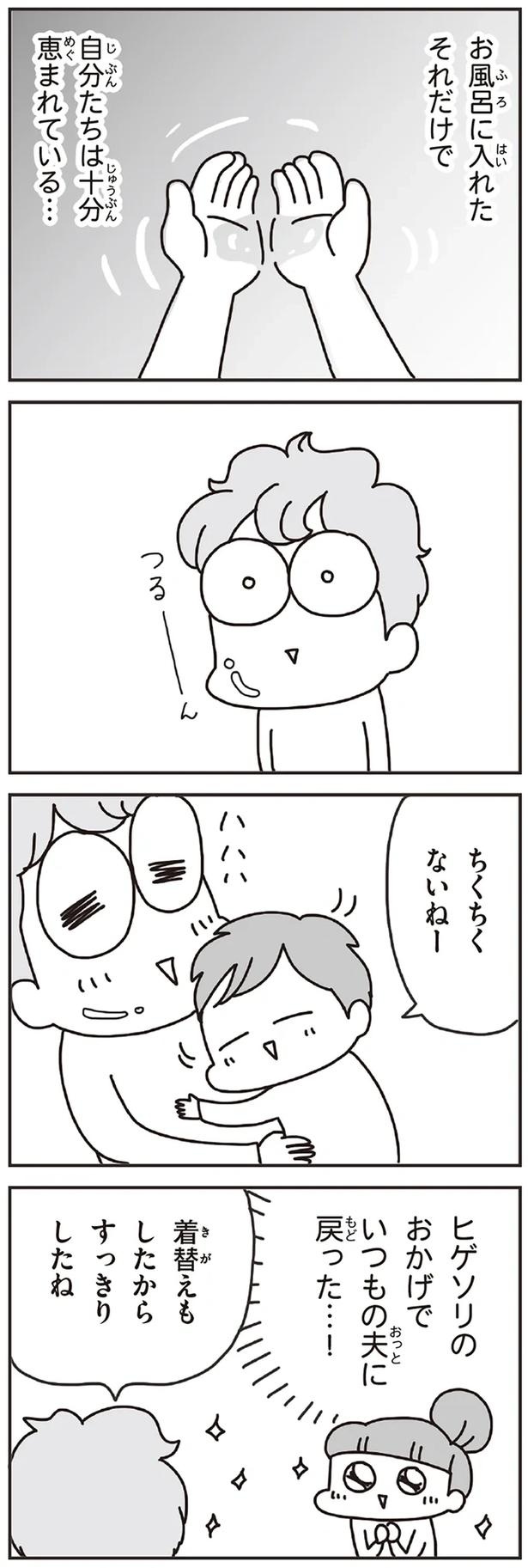 「むかしのじしんでしょ」3.11震災後に生まれた子どもたちに語る母の体験／今日、地震がおきたら（画像148/259枚目）