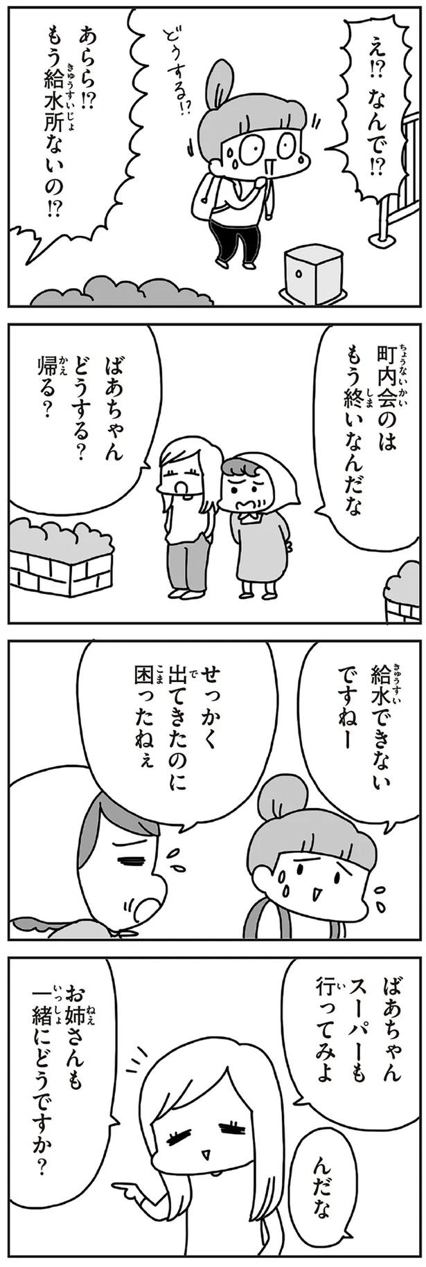 「むかしのじしんでしょ」3.11震災後に生まれた子どもたちに語る母の体験／今日、地震がおきたら（画像161/259枚目）