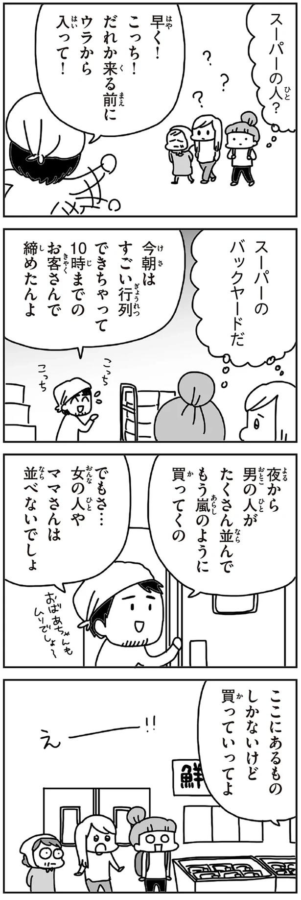 「むかしのじしんでしょ」3.11震災後に生まれた子どもたちに語る母の体験／今日、地震がおきたら（画像164/259枚目）