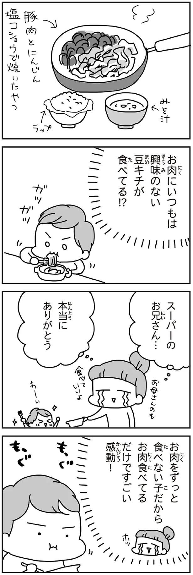 「むかしのじしんでしょ」3.11震災後に生まれた子どもたちに語る母の体験／今日、地震がおきたら（画像168/259枚目）