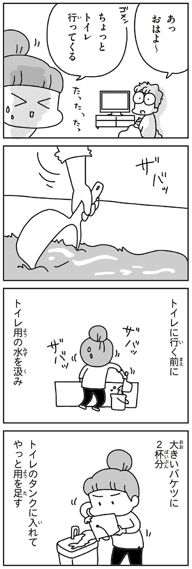 「むかしのじしんでしょ」3.11震災後に生まれた子どもたちに語る母の体験／今日、地震がおきたら（画像174/259枚目）