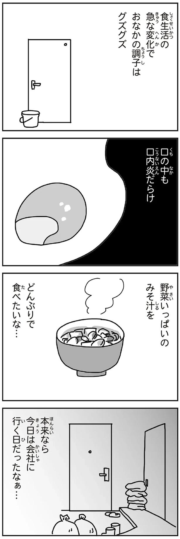 「むかしのじしんでしょ」3.11震災後に生まれた子どもたちに語る母の体験／今日、地震がおきたら（画像176/259枚目）