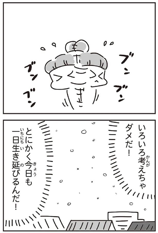 「むかしのじしんでしょ」3.11震災後に生まれた子どもたちに語る母の体験／今日、地震がおきたら（画像182/259枚目）
