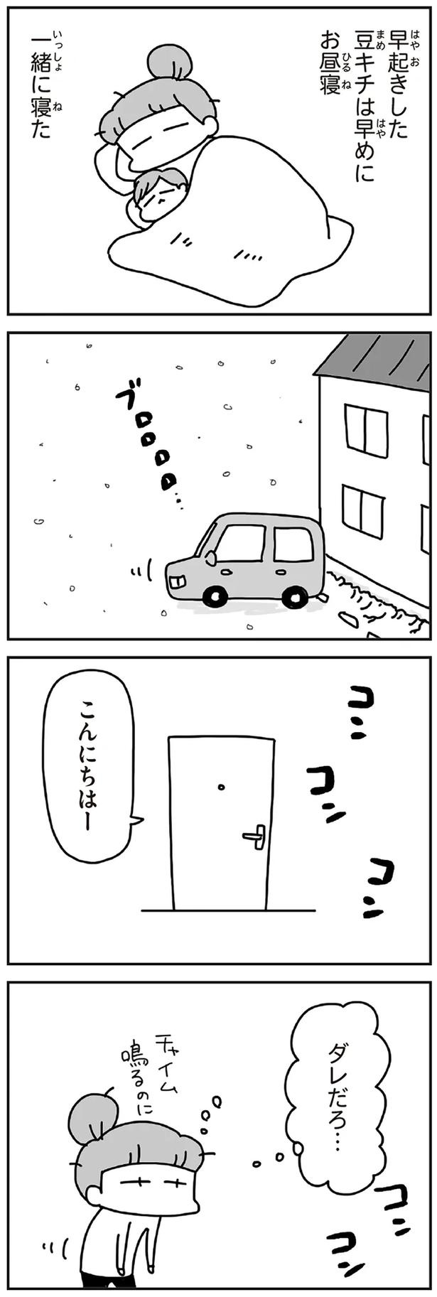 「むかしのじしんでしょ」3.11震災後に生まれた子どもたちに語る母の体験／今日、地震がおきたら（画像186/259枚目）