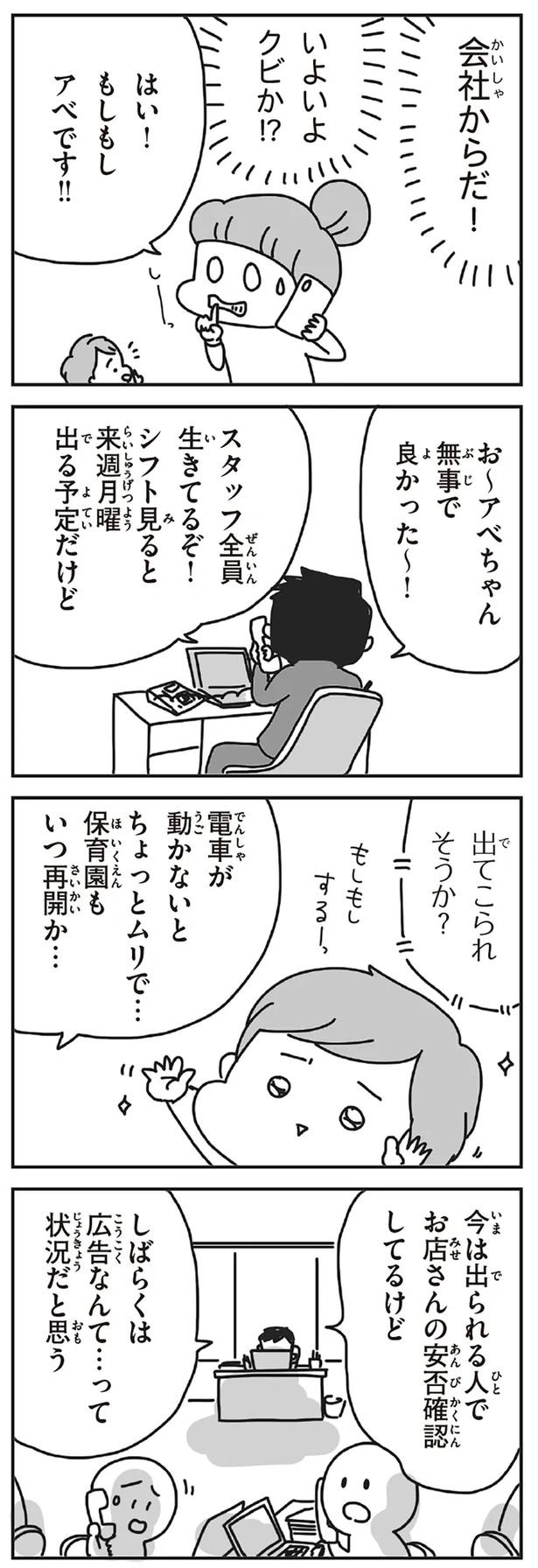 「むかしのじしんでしょ」3.11震災後に生まれた子どもたちに語る母の体験／今日、地震がおきたら（画像198/259枚目）
