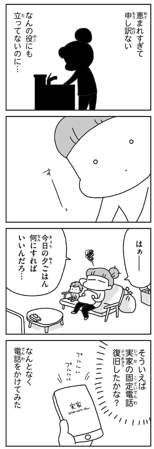 「むかしのじしんでしょ」3.11震災後に生まれた子どもたちに語る母の体験／今日、地震がおきたら（画像202/259枚目）