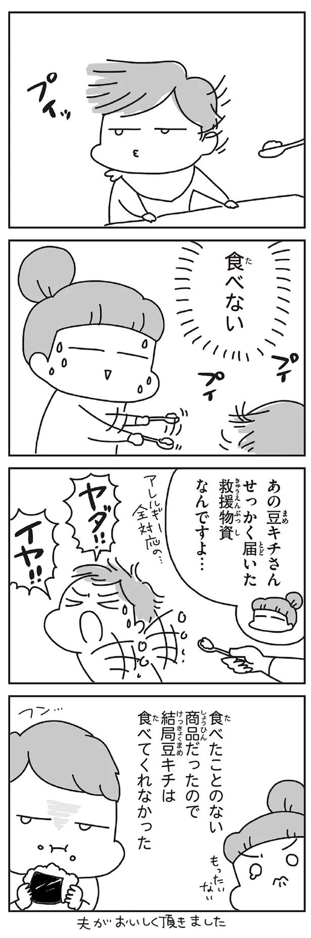「むかしのじしんでしょ」3.11震災後に生まれた子どもたちに語る母の体験／今日、地震がおきたら（画像208/259枚目）